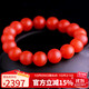 石玥珠寶收藏級(jí)11-12mm保山南紅瑪瑙手串轉(zhuǎn)運(yùn)珠手鏈男女士款 水晶瑪瑙