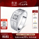 喜鉆七夕禮物睿智18K金鉆石戒指求婚結(jié)婚鉆石男戒送爸爸鉆石戒指生日 白18K金共16分IJ色VS