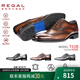 REGAL麗格T63B正裝皮鞋男商務(wù)休閑皮鞋縫制鞋男士皮鞋布洛克鞋皮鞋男 【NEW】NDBR(深褐色) 40