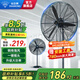 鉆石牌（DIAMOND）工業(yè)電風(fēng)扇強(qiáng)力超大大功率工業(yè)落地扇大風(fēng)力電風(fēng)扇強(qiáng)力牛角扇工廠車間商用扇吹甲醛SN 750/30寸工業(yè)落地扇【銅芯低耗+一鍵搖頭】 加厚扇葉+2.5米電源線