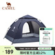 駱駝（CAMEL）全自動(dòng)帳篷戶外便攜式折疊野營(yíng)加厚露營(yíng)裝備用品速開(kāi)防曬帳篷