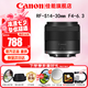 佳能（Canon）微單相機鏡頭 微單變焦鏡頭打鳥 適佳能R100 R10 R50 V R7 R8 RP R6 R5二代微單相機 RF-S 14-30 STM廣角變焦鏡頭 黑色 官方標配【贈送UV濾鏡+