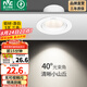 雷士（NVC） led射燈防眩鋁材射燈天花燈服裝店背景墻展廳嵌入式孔燈走廊燈 力薦-5W三色 漆白 開孔75-85mm