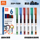 真彩（TRUECOLOR）復古6色直液式走珠筆速干控墨彩色中性筆手帳筆全針管速干大容量巨能寫(xiě)商務(wù)辦公刷題筆ZCP-722B