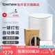 拓牛（TOWNEW）新品自動打包智能感應垃圾桶T AIR ONE家用帶蓋大號10L辦公室客廳 T AIR ONE自然白(10L)+8盒垃圾盒