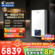 海爾（Haier）雙變頻一級(jí)能效冷凝燃?xì)獗趻鞝t天然氣供暖 地暖暖氣片采暖鍋爐燃?xì)鉄崴鞴?jié)能低噪海爾智家統(tǒng)帥 26KW  超一級(jí)節(jié)能/板式換熱/纖薄小尺寸LD3
