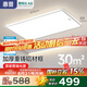 惠普全光譜護(hù)眼LED客廳燈臥室餐廳智能APP中山全屋吸頂燈具套餐包安裝