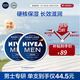 妮維雅（NIVEA）男士【王子奇同款】清爽不油膩潤膚霜150ml*2補水保濕面霜護膚品
