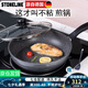 STONELINE 德國進(jìn)口平底鍋不粘鍋煎蛋鍋麥飯石煎鍋平底鍋煎餅鍋煎牛排鍋 28經(jīng)典Classic 28cm
