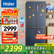 海爾（Haier）冰箱四開(kāi)門十字雙開(kāi)門406升變頻節(jié)能新一級(jí)能效風(fēng)冷無(wú)霜超薄家用鮮派系列冰箱 國(guó)家補(bǔ)貼20% 高顏值406升+凈味保鮮+母嬰空間