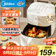 美的（Midea）免翻面空氣炸鍋2025年新款 易用旋鈕多功能 家用實(shí)用大容量5.3L 蒸汽嫩烤 2.0金屬內腔  KZE5313