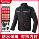 雷翅（LYSCHY）騎行服摩托車(chē)男女四季通用防摔防風(fēng)防水機車(chē)服拉力服冬季大碼套裝 LY-903黑色上衣 3XL