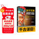 深不可測：劉伯溫 《知行合一王陽(yáng)明》作者度陰山代表作！ 中國史歷史哲學(xué) 人物傳記