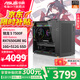 華碩全家桶 7500F 9600X主機9060XT 5060TI顯卡 游戲電競迷你小機箱臺式電腦DIY組裝機整機手提ITX主機 配置一 7500F/RX7650GRE 8G