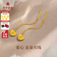 萃華金店黃金耳飾愛(ài)心足金耳線(xiàn)時(shí)尚飾品送女友告白生日禮物 足金愛(ài)心耳線(xiàn)（約1.1g）
