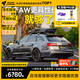 ARCANE WARRIOR【30天免費試用】汽車(chē)頂行李箱旅行箱aw車(chē)載戶(hù)外裝備箱通用大容量 【橫桿+PRO箱】限時(shí)最低到手6760元，收貨立退 極氪001