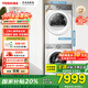 東芝（TOSHIBA）玉兔2.0高奢版純平全嵌洗烘套裝 10KG全自動(dòng)滾筒洗衣機+變頻熱泵式烘干機 國家補貼20% DG-10T183BW+DH-10T183BW