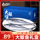 東上御品 山東 海捕大鲅魚(yú)禮盒 凈重4斤4條 冷凍馬鮫魚(yú)禮盒 源頭直發(fā)
