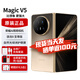 榮耀（HONOR）Magic V5新品折疊屏手機榮耀【24期免息可選】8.8mm輕薄長(cháng)續航 驍龍8至尊版 5G手機AI新品2025上市 曙光金 16G+512G 官方標配