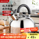 美廚（maxcook）燒水壺304不銹鋼水壺 4L加厚鳴音 煤氣電磁爐通用 MS004Y