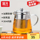 富光 茶壺茶水分離玻璃泡茶壺煮茶耐高溫帶濾網(wǎng)飄逸杯功夫茶茶具 850ML
