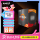 AMD 銳龍7 5700X處理器(r7) 8核16線程 加速頻率至高4.6GHz 65W AM4接口 盒裝CPU