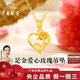 中國珠寶愛(ài)心玫瑰黃金吊墜女心形足金項鏈金掛墜教師節禮物生日送女友老婆足金愛(ài)心玫瑰吊墜+品牌禮盒金重約0.7g，贈S925銀鏈