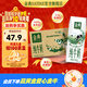金典（SATINE）純牛奶 3.6g乳蛋白 120mg高鈣 牛奶整箱送禮 金典純牛奶250ml*16盒*1箱