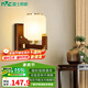 雷士（NVC）新中式壁燈床頭燈臥室燈led燈具禪意中國風書房古韻單頭背景墻燈 【福壽延年】配高顯護眼光源