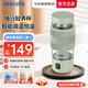 飛利浦（PHILIPS）養生壺電燉杯高硼硅玻璃燒水杯子便攜帶茶漏電熱杯迷你辦公室煮茶送禮品禮物 0.4L AWP2776MG 薄荷綠