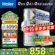 海爾（Haier）1200g凈水器直飲機(jī)家用廚下式不插電飲水機(jī) 礦物質(zhì)無廢水通用濾芯凈水機(jī)前置過濾器前十 【1200G旗艦款】保留有益礦物質(zhì)