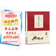 華夏萬(wàn)卷盧中南小楷：唐詩(shī)三百首 手書(shū)毛筆書(shū)法字帖成人小楷 書(shū)法精裝正版鑒賞饋贈收藏書(shū)