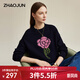 兆君2024秋冬時尚玫瑰提花羊毛衫女加厚保暖圓領(lǐng)套頭針織毛衣 旻藏青 L