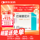【原研進(jìn)口】艾樂(lè )明 巴瑞替尼片 2mg*28片/盒 3盒裝