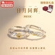 嵐束（LANSHU）情侶戒指一對(duì)男女活口對(duì)戒生日實(shí)用告白求婚情人節(jié)禮物送女友老婆 日月同輝對(duì)戒【精美禮盒】
