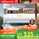 萬和（Vanward）【節(jié)能星Q2】60升電熱水器2200W速熱免換鎂棒超一級能效?智感斷電防護?抑菌凈水國家補貼20%