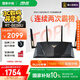 華碩（ASUS）【國家補(bǔ)貼15%】RT-BE88U WiFi7路由器 家用無線千兆電競(jìng)路由雙萬兆口全屋wifi7套裝Aimesh隨心組