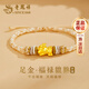 老鳳祥黃金貔貅情侶手鏈足金轉運珠男女手繩首飾品生日禮物女友老婆 【八倉速達】足金貔貅*米色