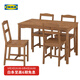 宜家（IKEA）HAGERNAS海格納斯一桌四椅吃飯桌子飯桌餐實(shí)木餐椅 仿古色 松木一桌四椅