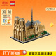 樂(lè )高（LEGO）積木 建筑系列21061巴黎圣母院  拼裝玩具男孩女孩生日禮物