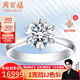 周百福求婚鉆戒鉑金鉆石戒指女款結婚30分50分一克拉六爪真鉆情人節禮物 【現貨閃發(fā)】40分FG色SI 鉑金