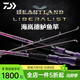 達億瓦（DAIWA）LABRAX AGS蘭博士/LATEO/海嵐德/貓贊路亞竿遠投竿淡水海鱸桿魚(yú)竿 2.44m 海崗德22款803M 槍柄3節