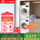 博世（BOSCH）【云朵白2.0主推】洗烘套裝10KG大容量洗衣機熱泵烘干機羊毛洗烘152000+254D00 家電國家補貼20%