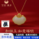 唐后（TH）七夕送女朋友禮物鏤空金絲和田玉項(xiàng)鏈女925銀長命鎖骨鏈吊墜媽媽生日禮物送女友
