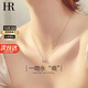 HR赫蓮娜輕奢真愛之吻項鏈女士首飾品鎖骨鏈七夕情人節(jié)禮物送女友 摯愛粉（輕奢款）