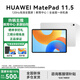 華為（HUAWEI）華為平板MatePad 11.5 2024款【國家補貼15%】高刷護眼全面屏學(xué)習辦公娛樂(lè )平板電腦RX55 冰霜銀 WiFi 8GB+128GB 標準版 官方標配+定制手寫(xiě)筆