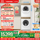 東芝（TOSHIBA）熱泵洗烘套裝 DG-12T25BW+T25BW 12KG大容量滾筒全自動(dòng)洗衣機+變頻熱泵烘干機 悄悄筒 1.32洗凈比