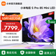 小米電視 S Pro 85英寸 Mini LED 2400nits 1440分區 4GB+64GB 家電 液晶電視機L85MA-SM 85英寸