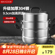 美廚（maxcook）蒸鍋 304不銹鋼32CM三層蒸鍋 加厚復(fù)底湯鍋 電磁爐通用MCZ8213