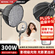 貝陽(yáng)（beiyang）SL300III直播補光燈攝影直播燈相機打光燈專(zhuān)業(yè)直播美顏燈球形燈罩珠寶人像美食視頻影視柔光深拋燈